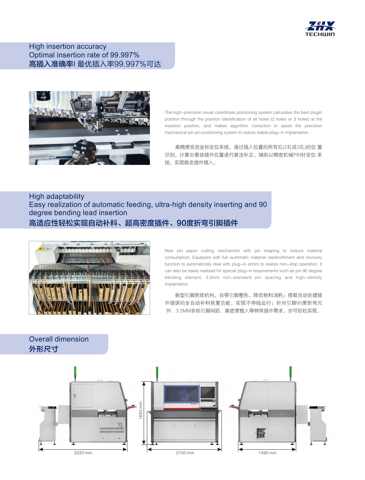 中禾旭產(chǎn)品綜合彩頁(yè) 2024.-AA_11_00.png