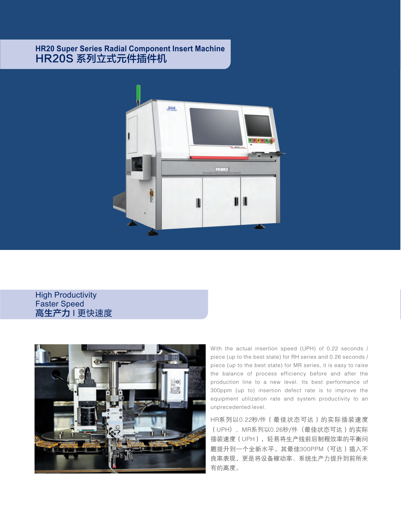 中禾旭產(chǎn)品綜合彩頁 2024.-AA_7_00.png