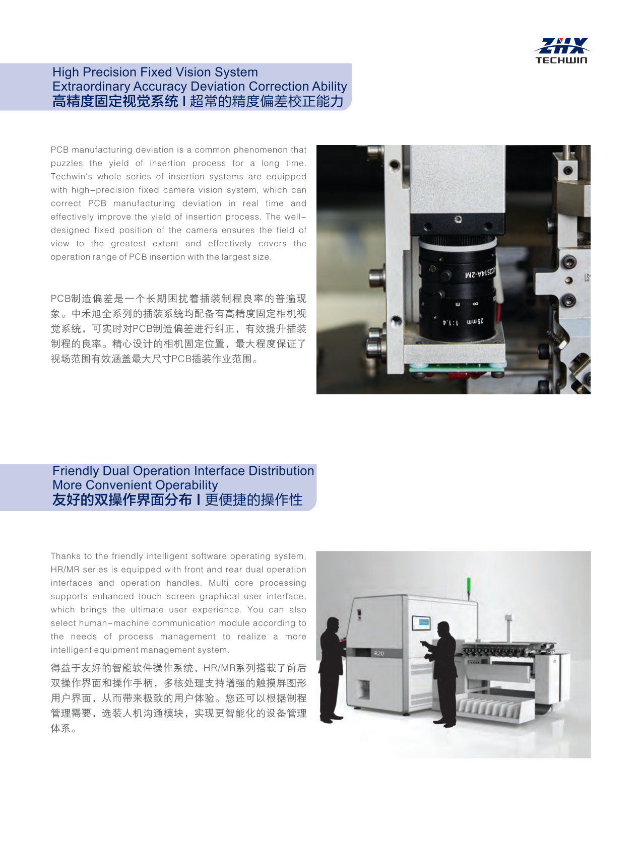 中禾旭產(chǎn)品綜合彩頁 2024.-AA_7_00.png