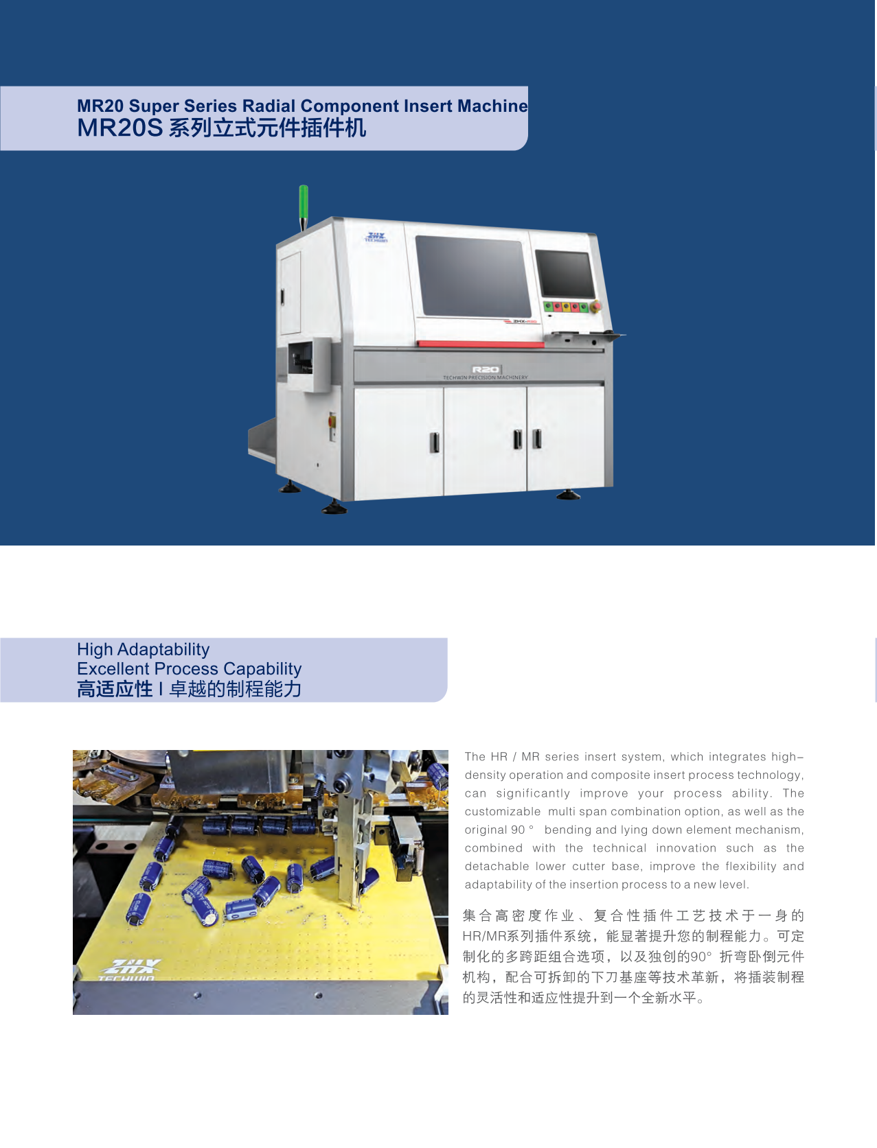 中禾旭產(chǎn)品綜合彩頁 2024.-AA_8_00.png