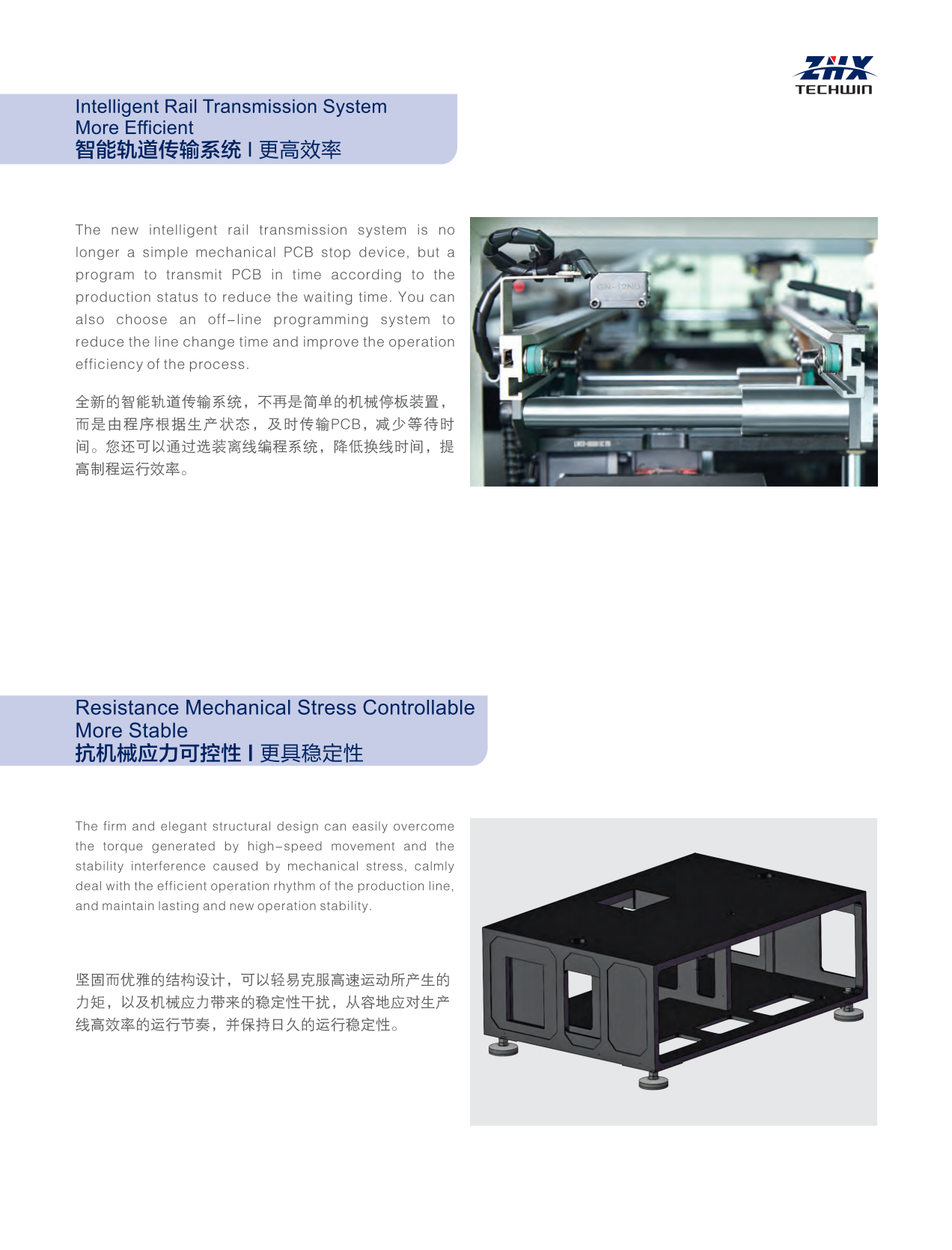 中禾旭產(chǎn)品綜合彩頁 2024.-AA_8_00.png
