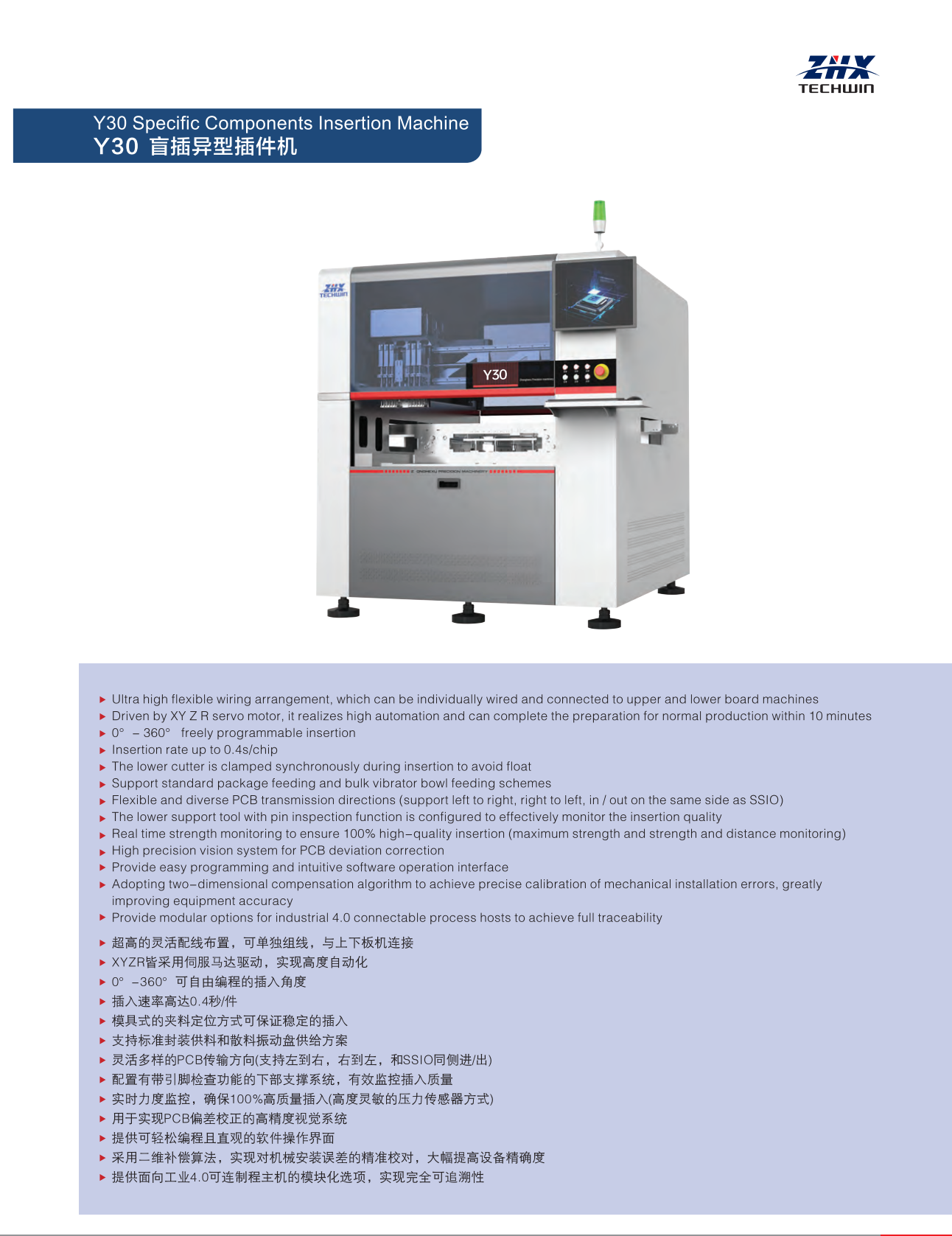 中禾旭產(chǎn)品綜合彩頁 2024.-AA_15_00.png