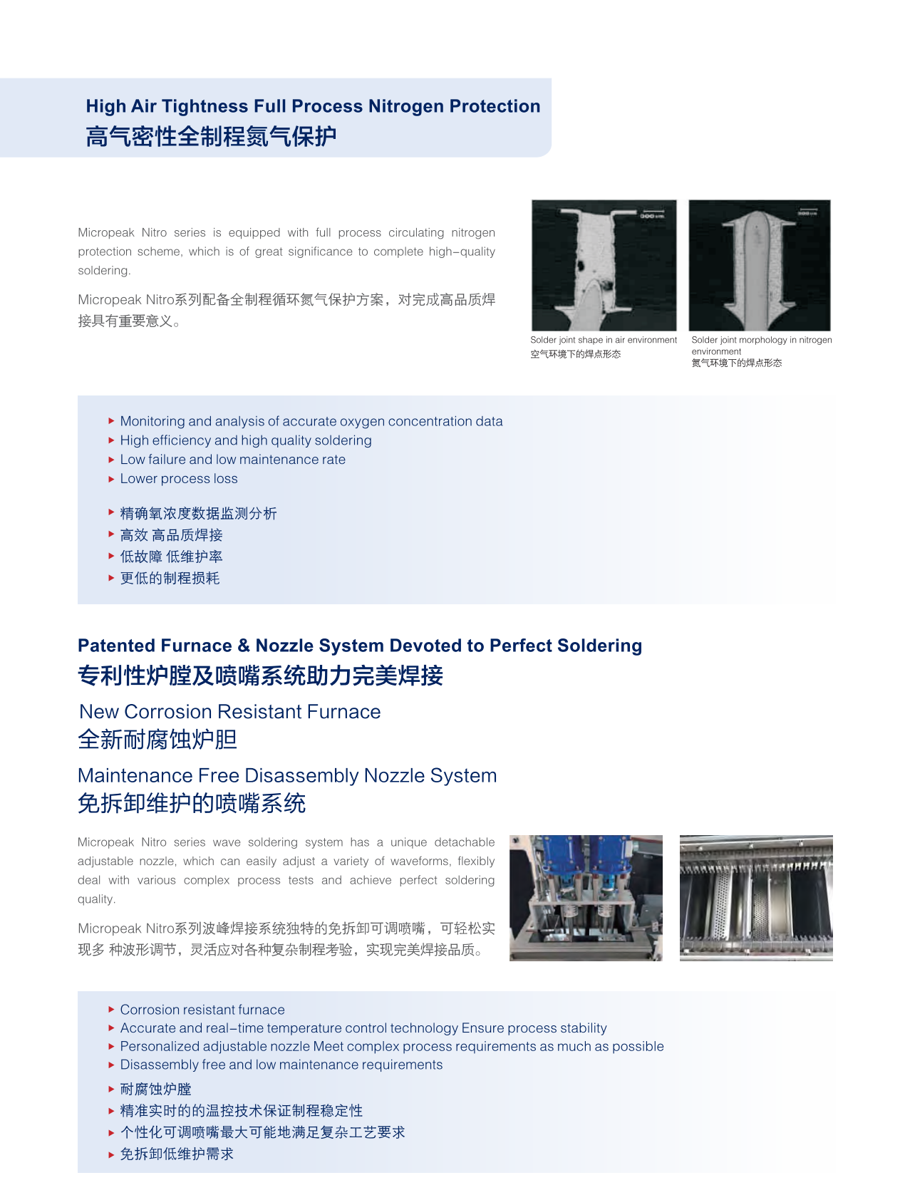 中禾旭產(chǎn)品綜合彩頁 2024.-AA_23_00.png