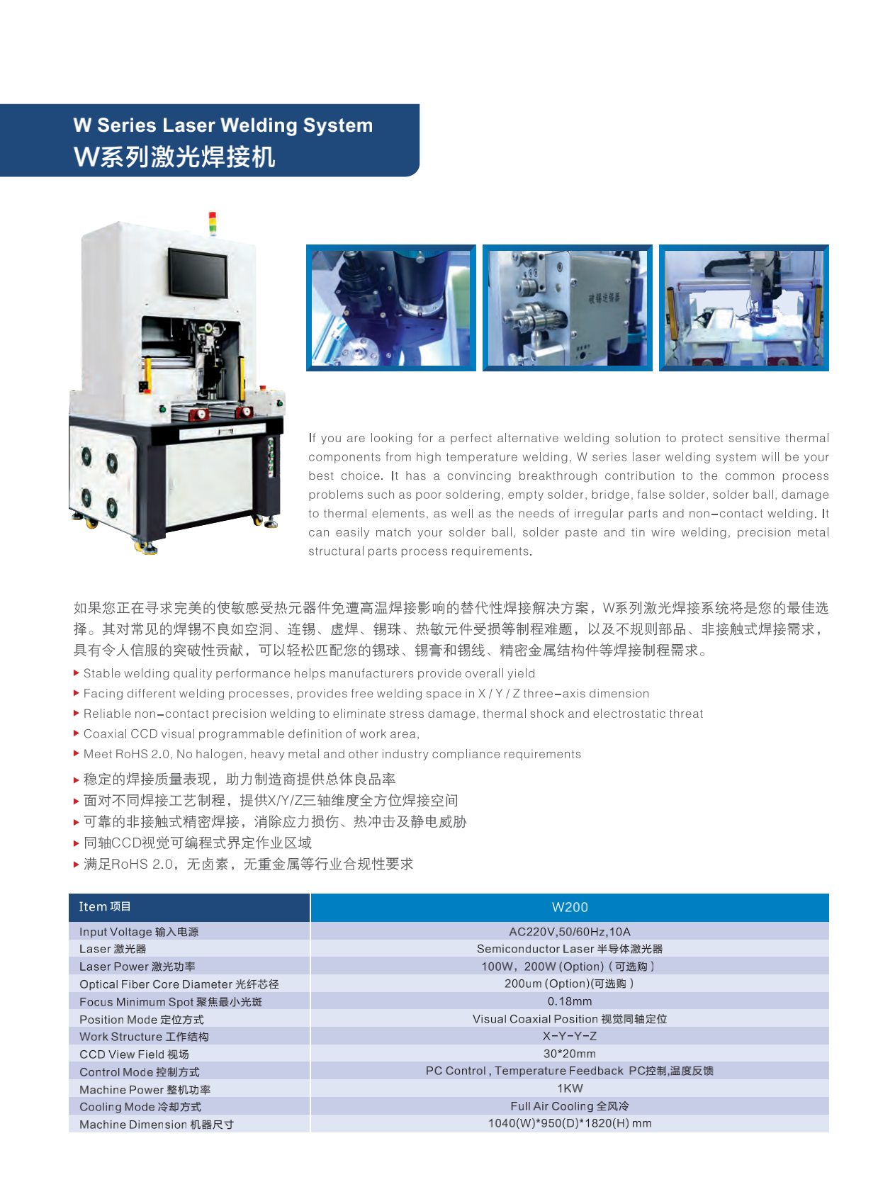 中禾旭產(chǎn)品綜合彩頁(yè) 2024.-AA_27.png
