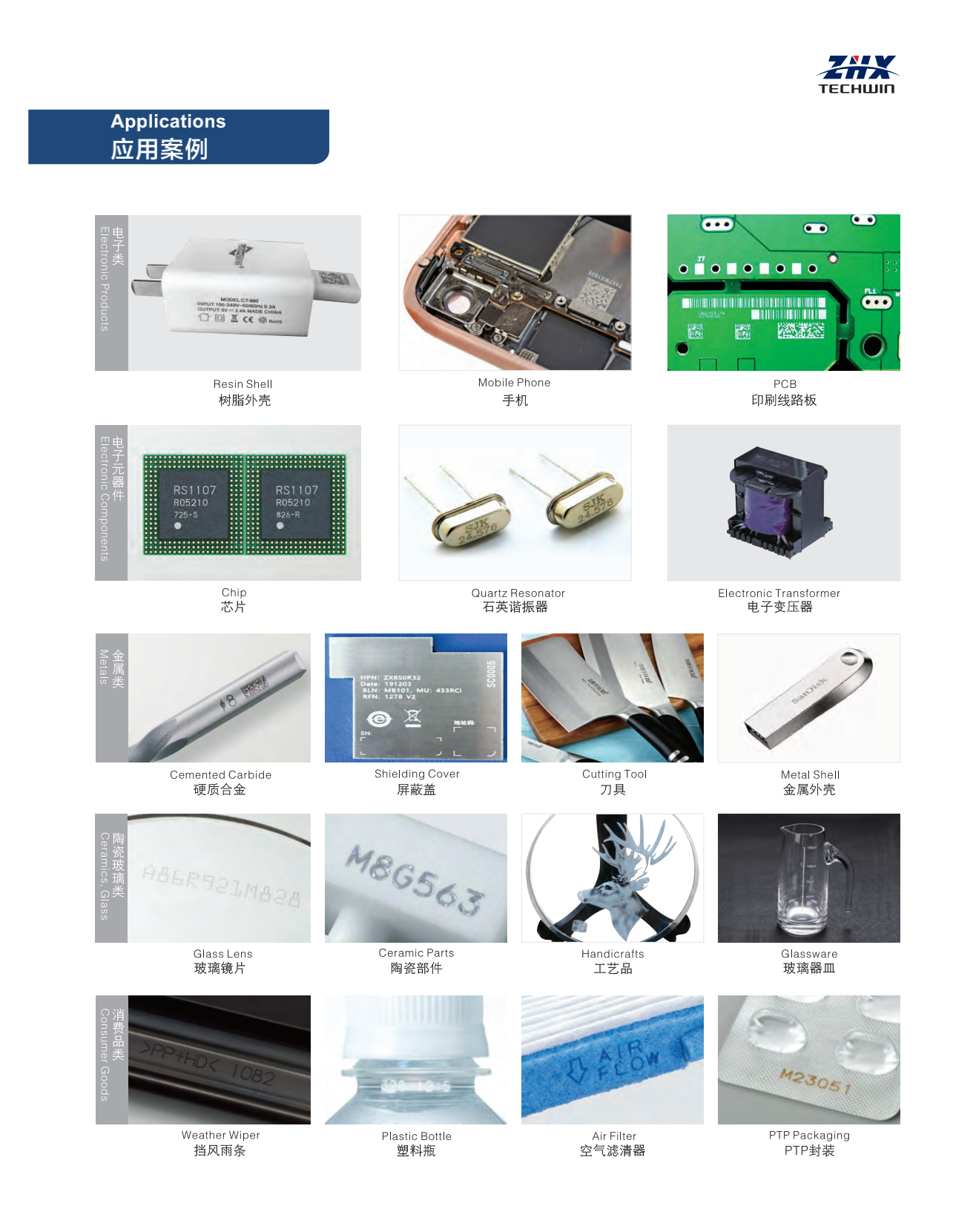 中禾旭產(chǎn)品綜合彩頁(yè) 2024.-AA_27.png