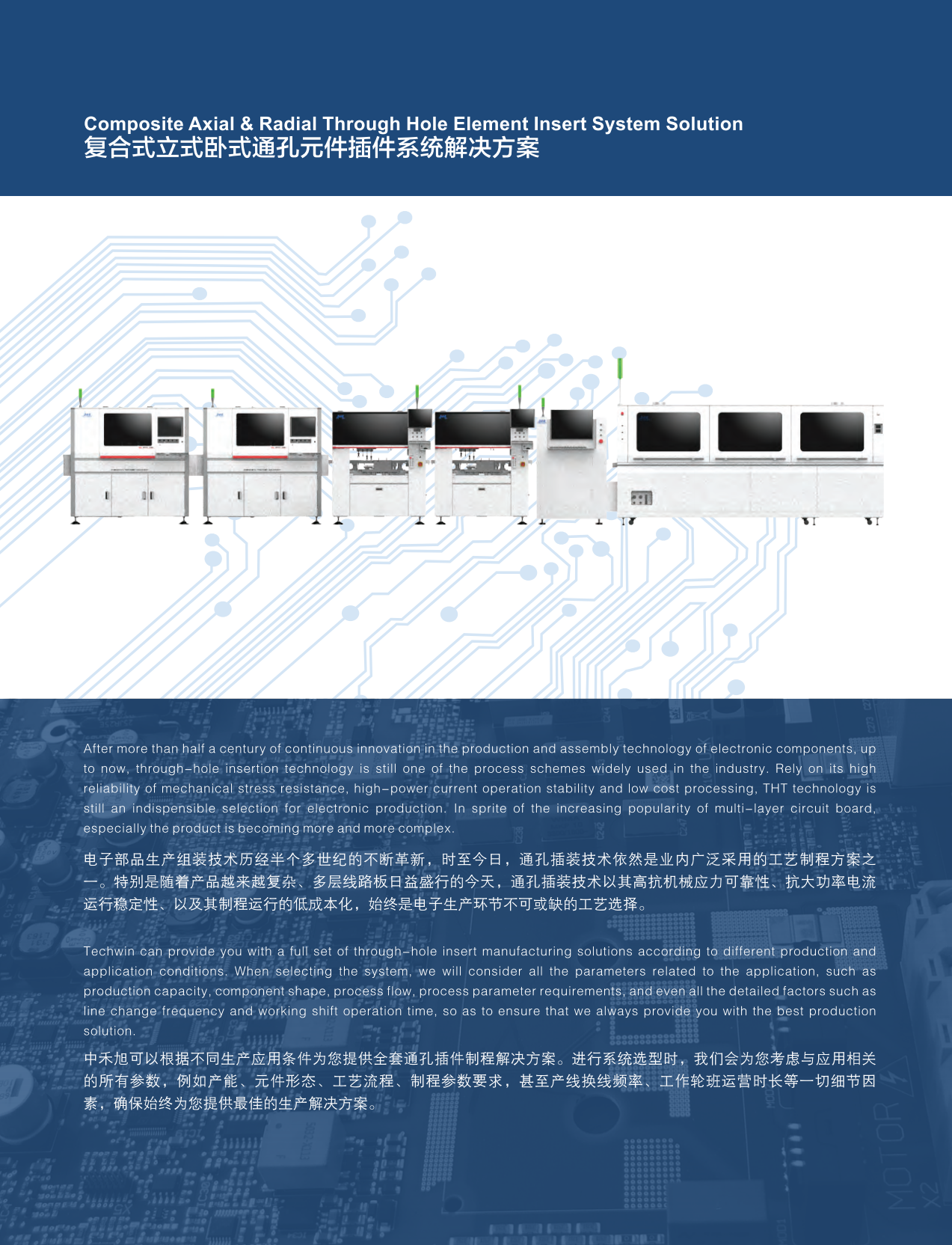 中禾旭產(chǎn)品綜合彩頁 2024.-AA_03.png